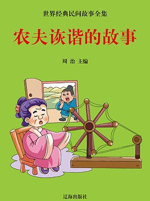 百灵鸟与农夫的故事
