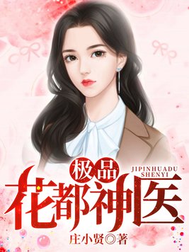 极品花都神医陈凡免费阅读