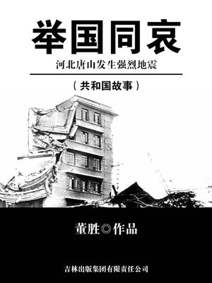 河北唐山发生2.0级地震