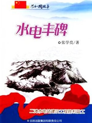 二滩水电站在哪里地图