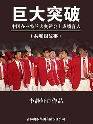 亚特兰大奥运会