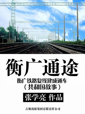 衡道高速公路路线图