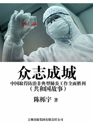 非典型肺炎在中国的哪个省份首次发现