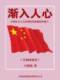 渐入人心:中国社会主义市场经济体制初步建立