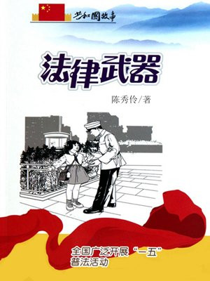 一五普法到七五普法回顾