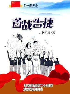 第二三届洛杉矶奥运会中国金牌数位居世界第几