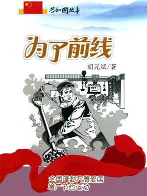 增产节约运动意义