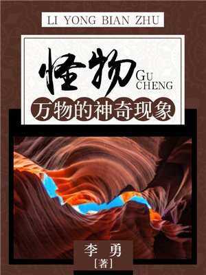 怪物 申