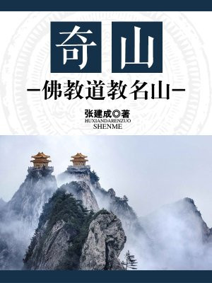 佛教道教名山口诀