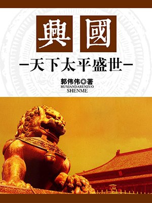 太平兴国县