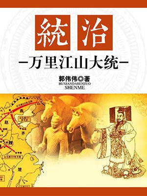 万里江山怎么读