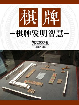 棋牌 v