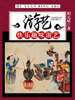 游艺游戏app
