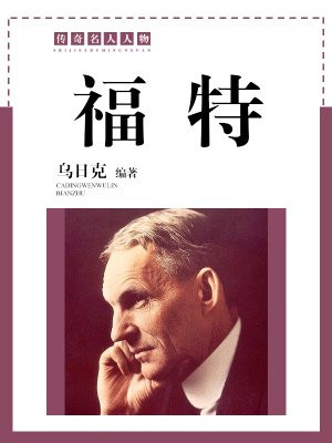 福特全顺