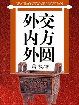 内方外圆题目