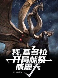 我为基多拉