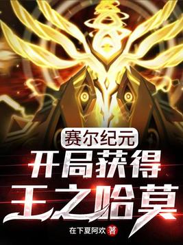 赛尔精灵小说