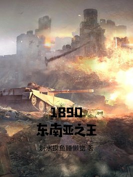 东南亚的王朝