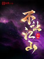 不让江山小说人物介绍