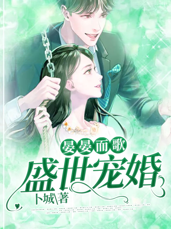 晏儿的小说