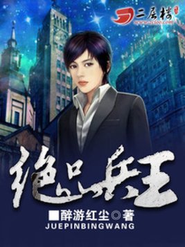绝品兵王萧宇免费阅读全文