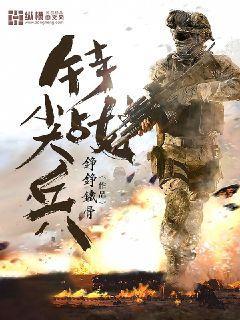 特战尖兵勋章怎么获得