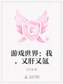 游戏世界1