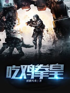 吃鸡拳皇街机怎么玩