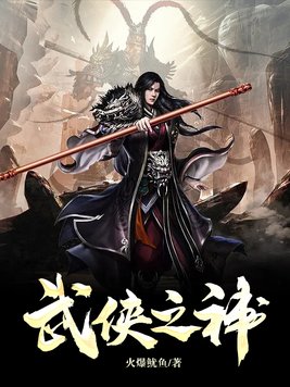 武侠宗师