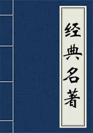 抱朴子内篇是一部怎样的著作