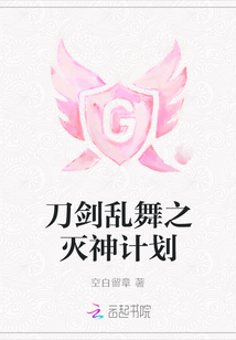 刀剑乱舞之最强