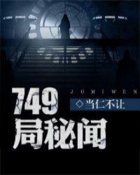 749局秘闻林四九和林千怡