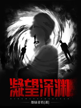 2077 凝望深渊