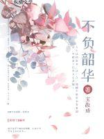 不负韶华强我国防演讲稿