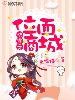 快穿之位面商城下载