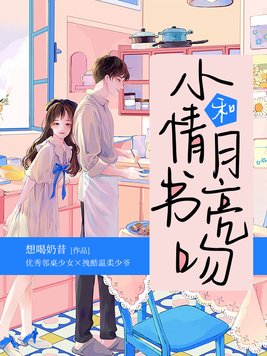 小情书和月亮吻笔趣阁小说