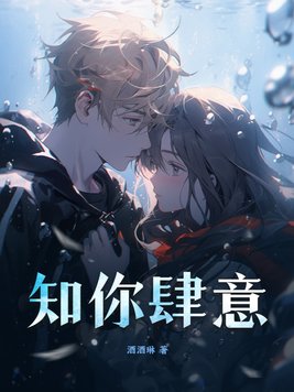细雨肆意知乎