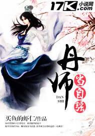 丹师当自强百度云