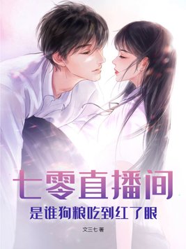 七零年代直播系统