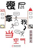 丧尸拿我当空气百度云