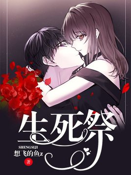 阴阳祭完整版