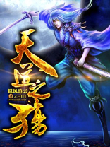 天道之殇全文免费阅读