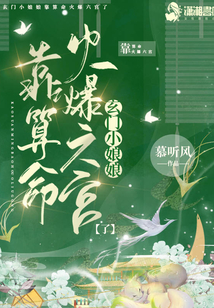 玄医大佬她在豪门躺赢了