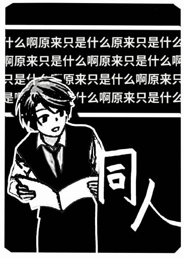原来我只是o