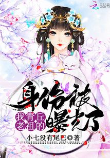 青丘老爷