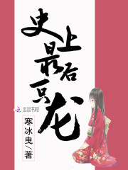 史上最后一只龙免费阅读