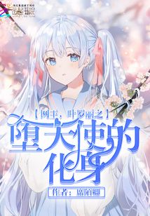 网王+叶罗丽精灵梦