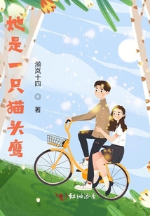 她是一只猫头鹰