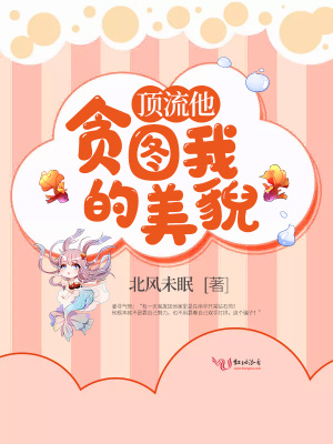 顶流他总是很暴躁吗