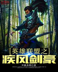 英雄联盟疾风剑豪皮肤